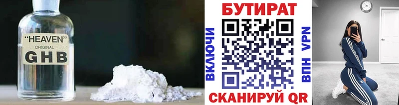 blacksprut как войти Новомичуринск БУТИРАТ 1.4BDO