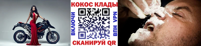 КОКАИН VHQ  как найти закладки  kraken ТОР  Новомичуринск 