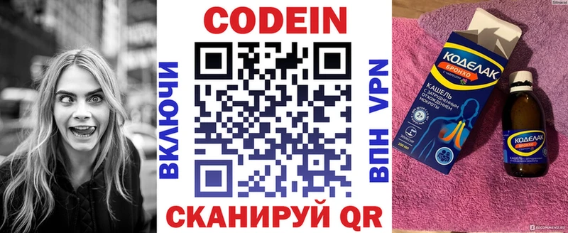 Codein Purple Drank  Новомичуринск 