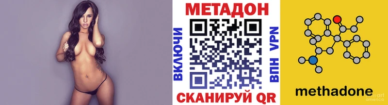 Метадон methadone  Новомичуринск 