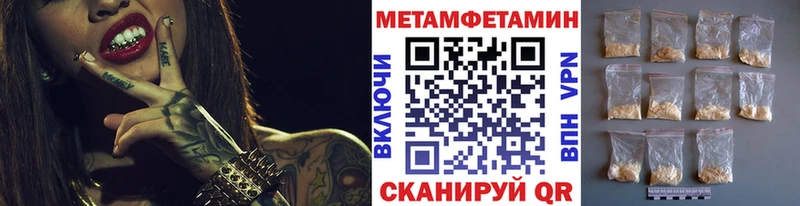 площадка как зайти  Новомичуринск  МЕТАМФЕТАМИН мет 